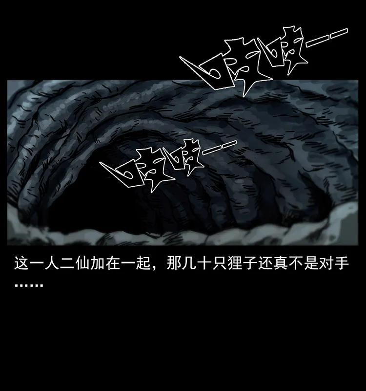 250 走失57