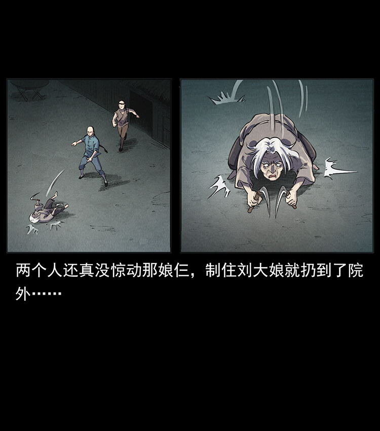 外传 洛生传1 猎妖57