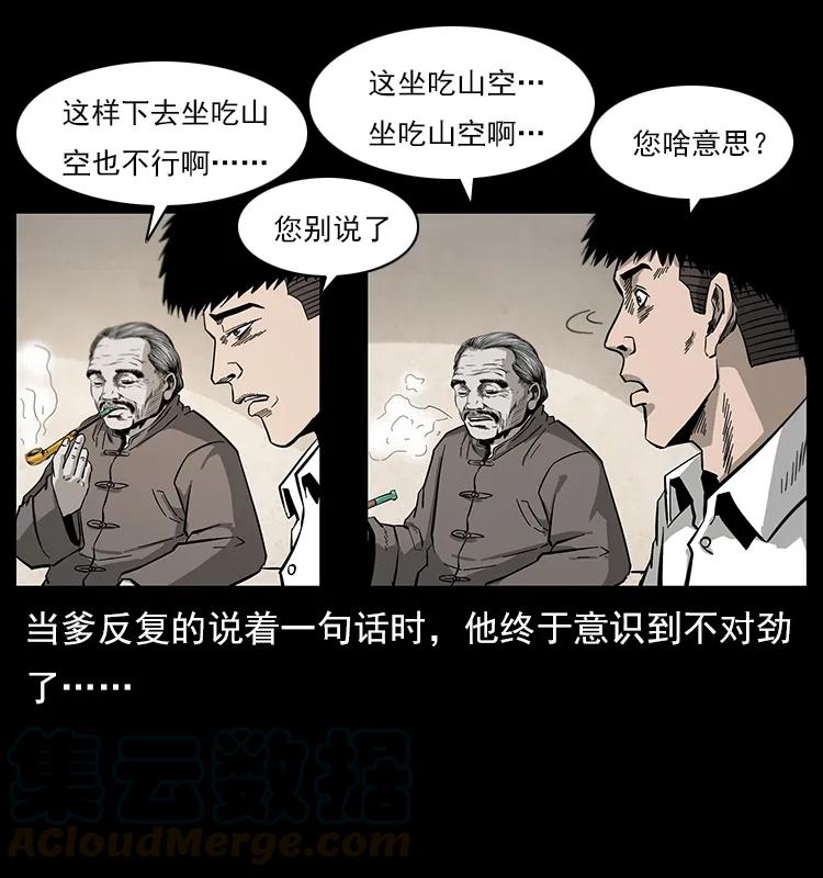 111 新的征程28