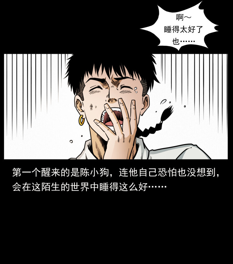 441 羽人之境40