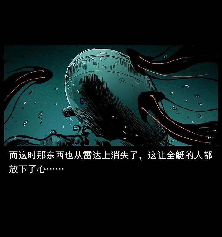 229 东海龙骨67