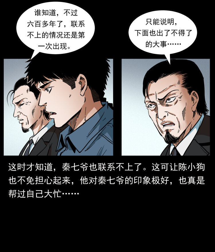 412 迷雾渐开15