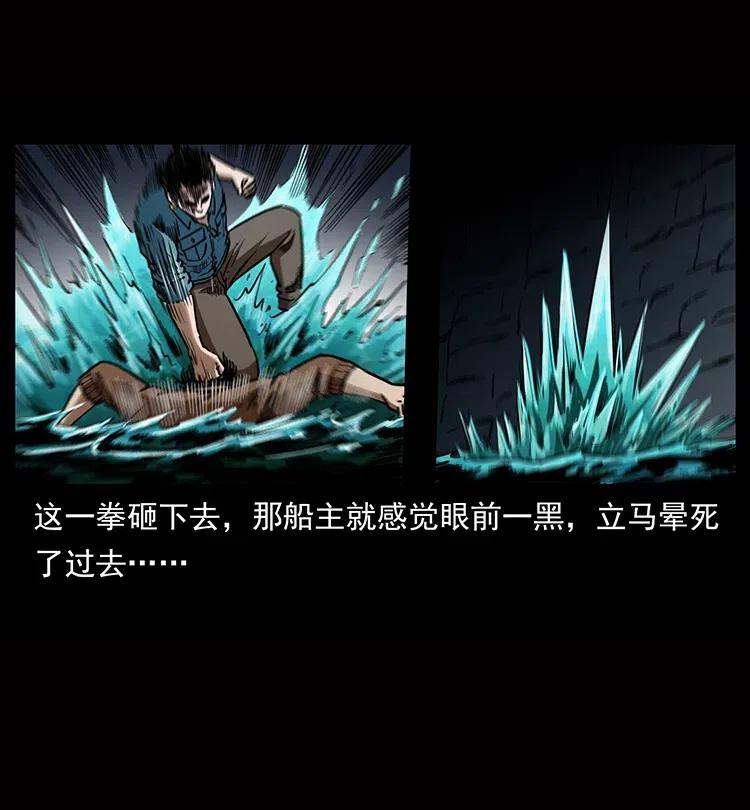 338 水尸45