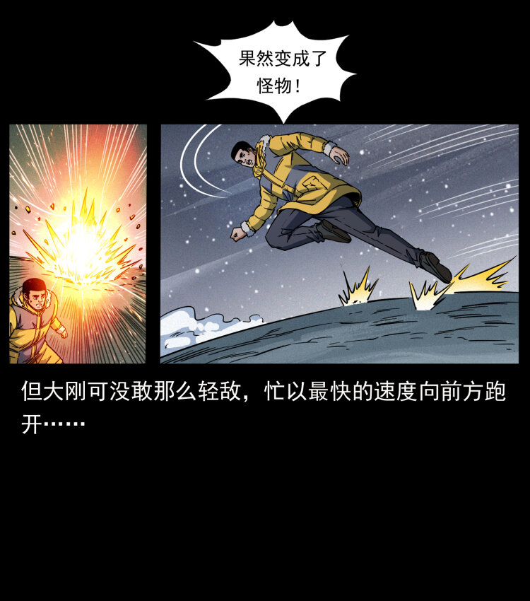 479 地宫崩坏17