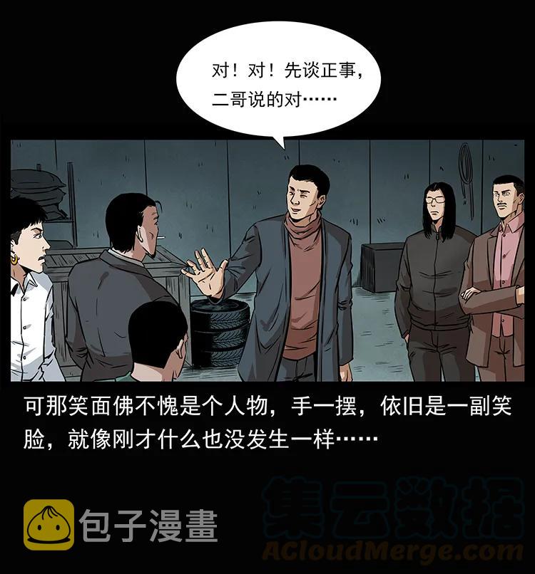 207 尸王！80