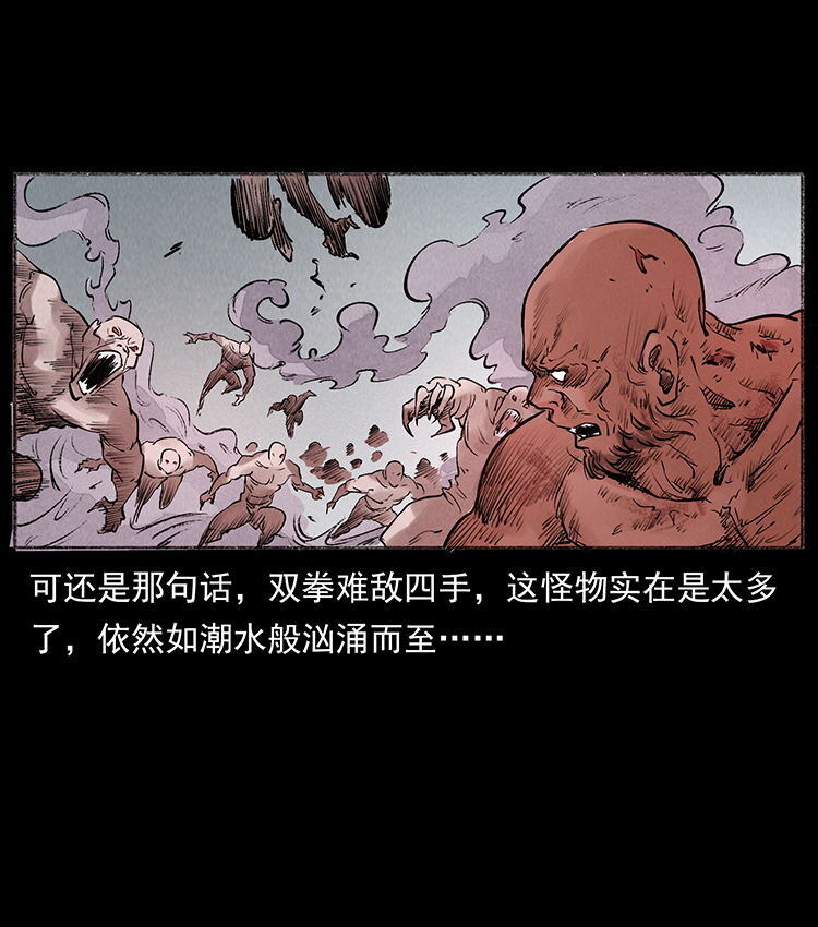 外传 洛生传5 引蛇出洞34