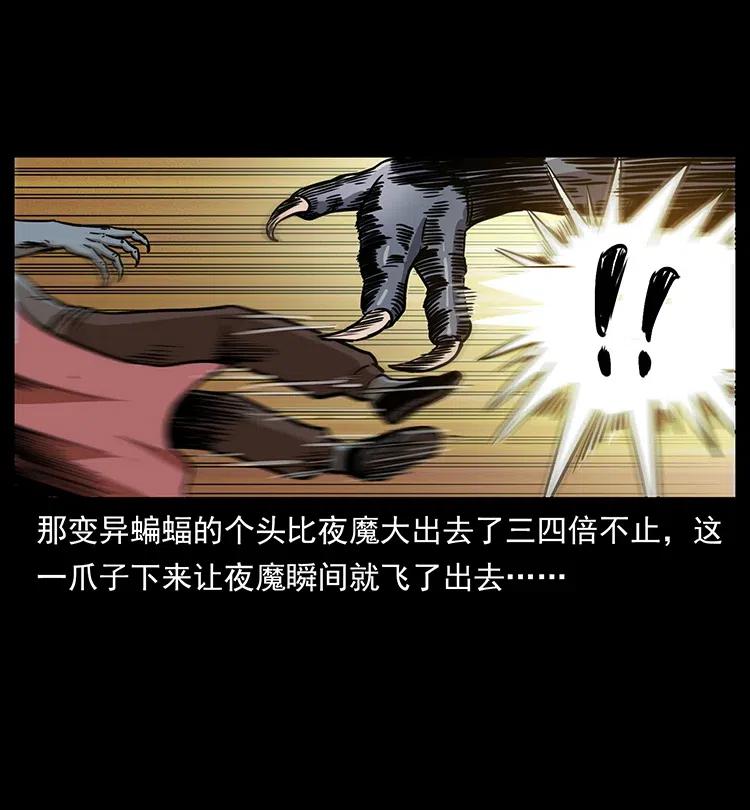 320 夜魔老大51