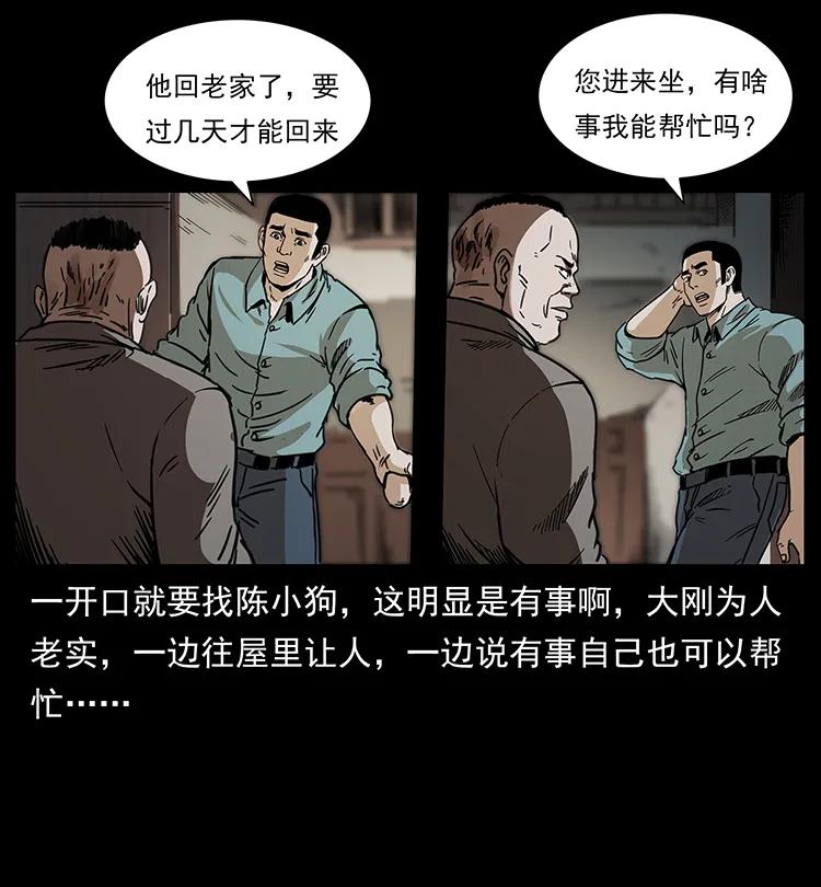 258 身后的危机58