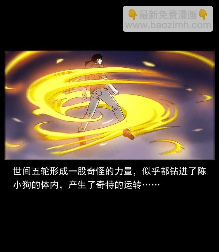 499 点将台77