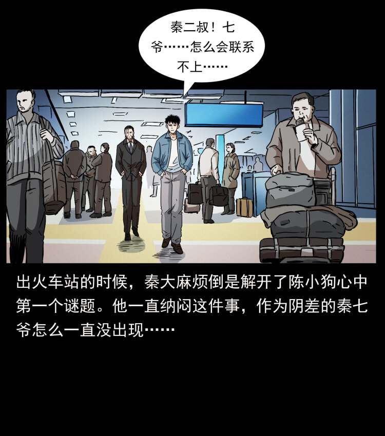 412 迷雾渐开14