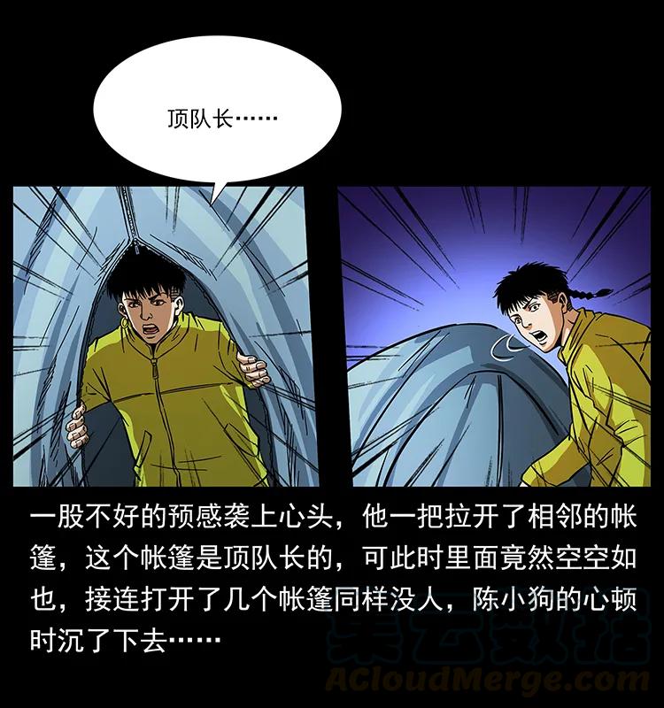174 无间道4