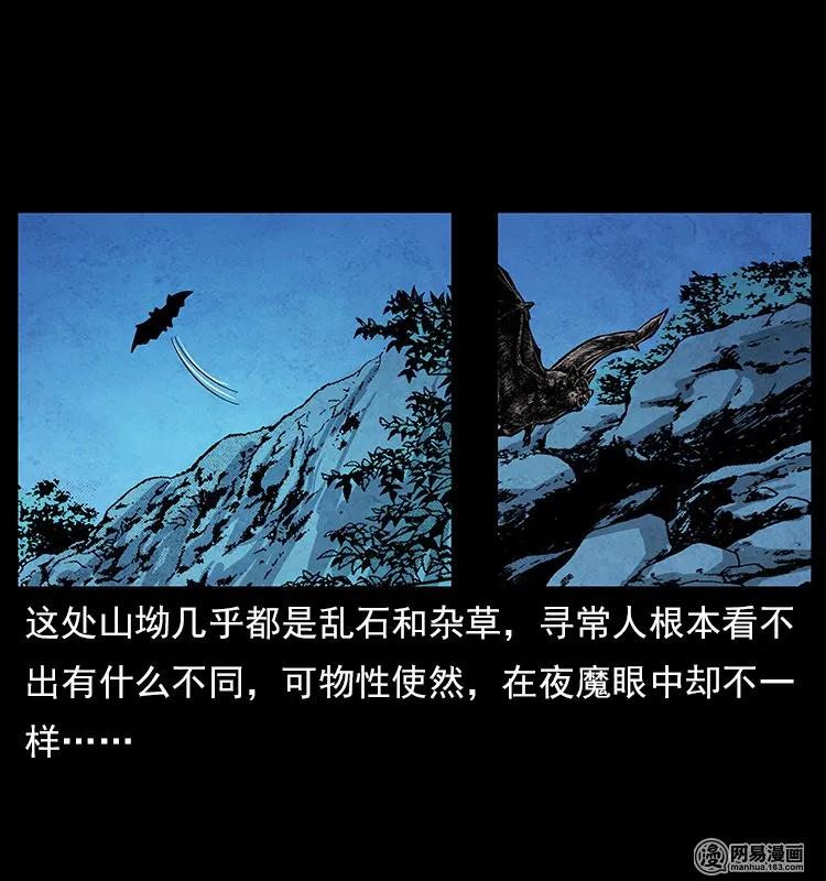 116 煤山尸煞53