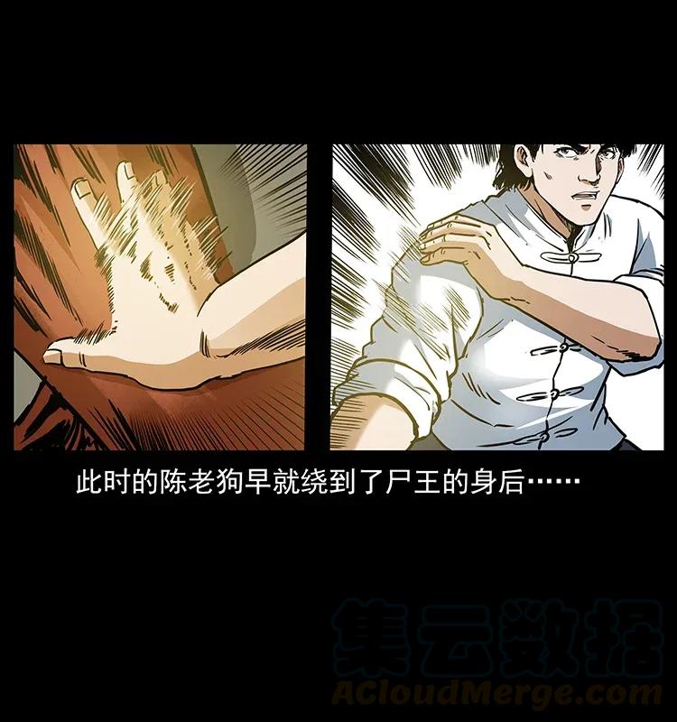 304 鬼眼尸王12