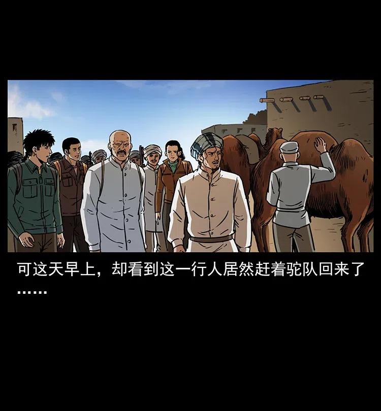 327 再见！大漠10