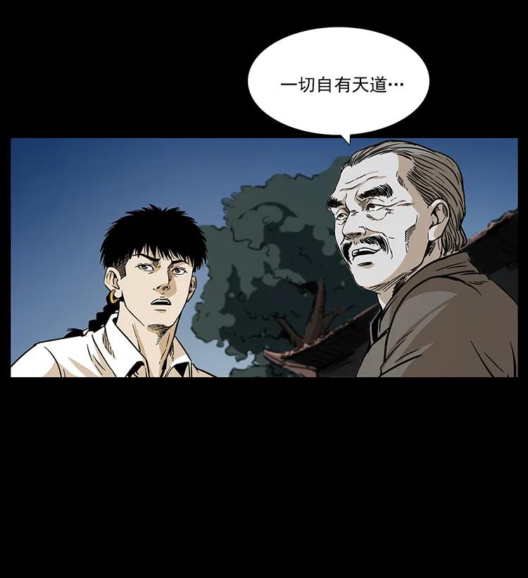 260 阴阳两世49