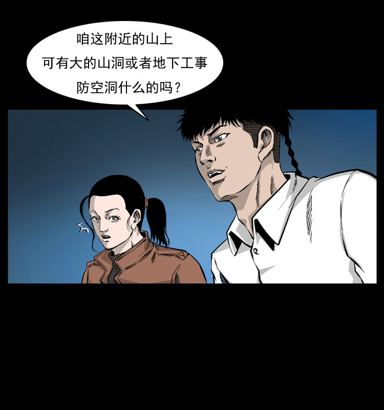 055 探虬骨6