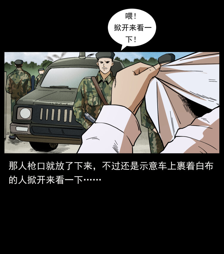 435 凶鬼猎人32