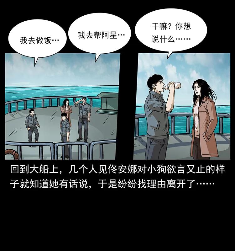 236 神秘的小岛83