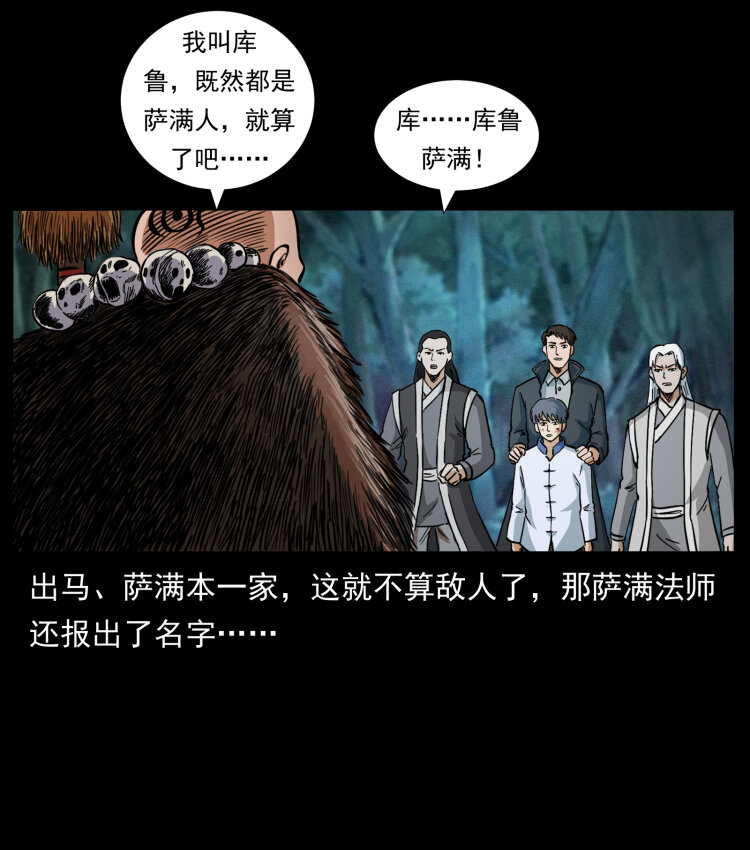 459 走阴少年57
