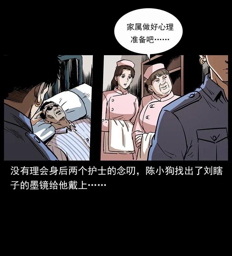 296 刘瞎子斗法73