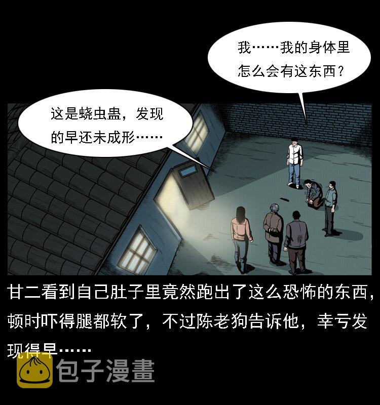 017 巫蛊之害265