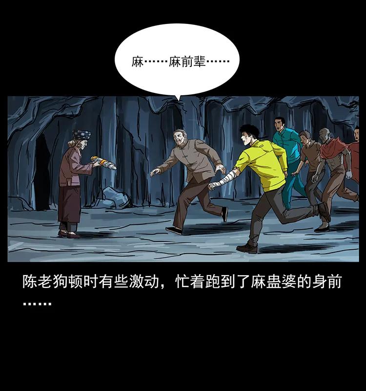 199 黑狐不好惹69