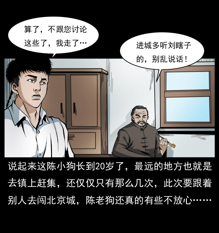 042 进城喽！2