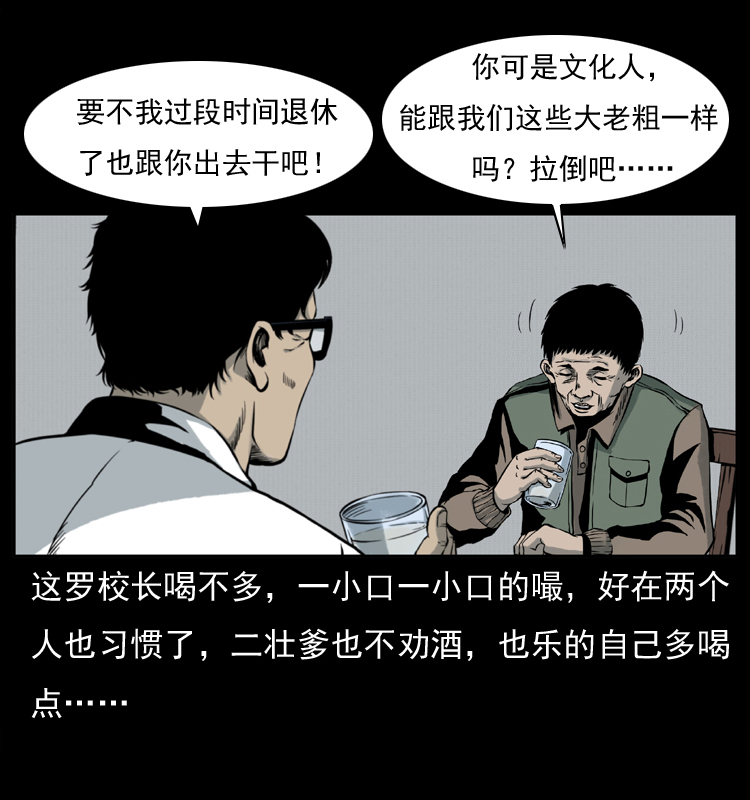 007 喝酒21