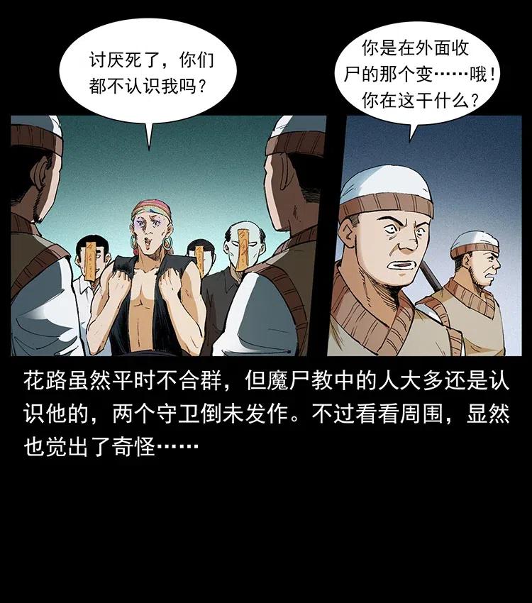375 给老子抓起来！53