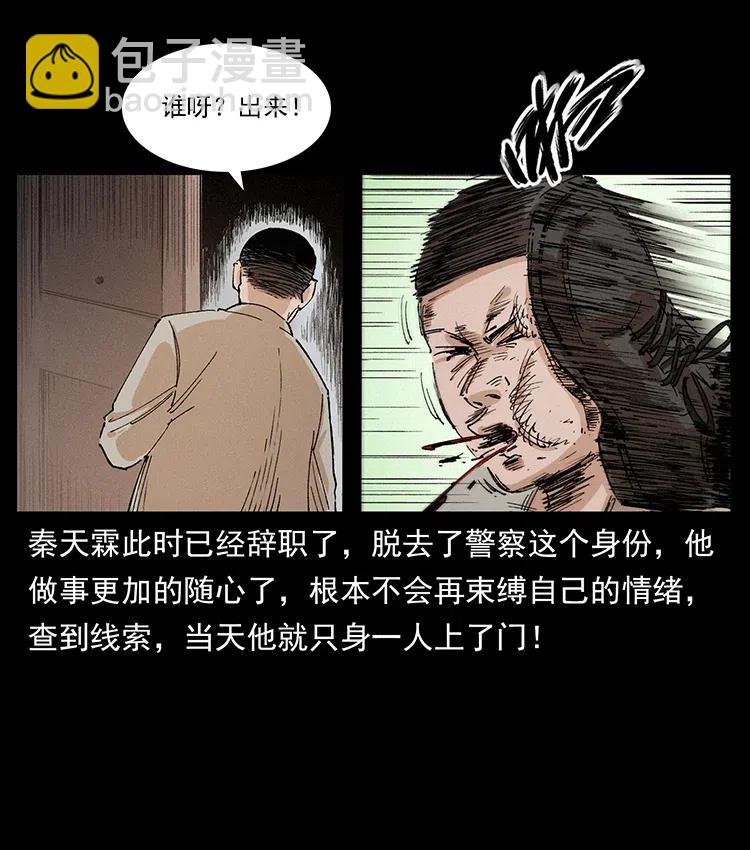 343 秦大麻烦的往事78