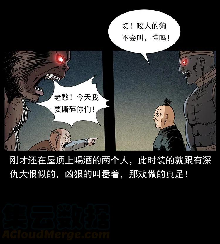 314 湘西斗尸64
