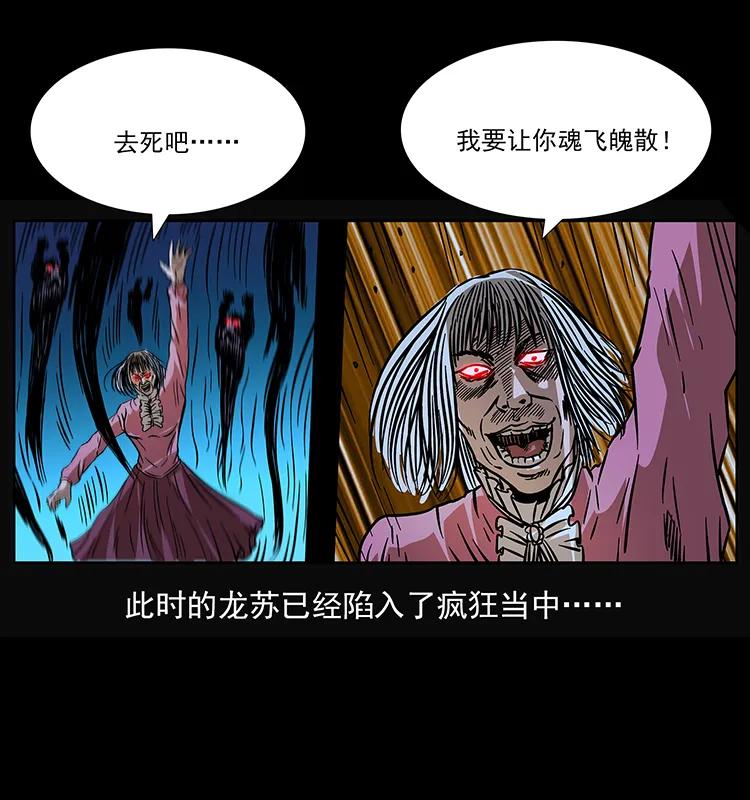 182 痋毒婴煞83