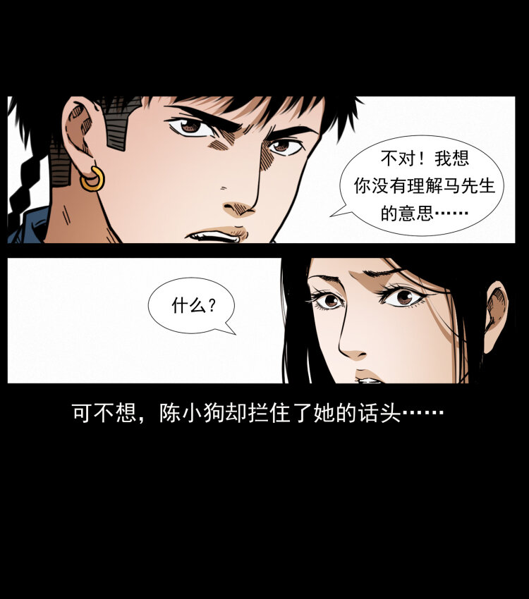419 马先生的博物馆32