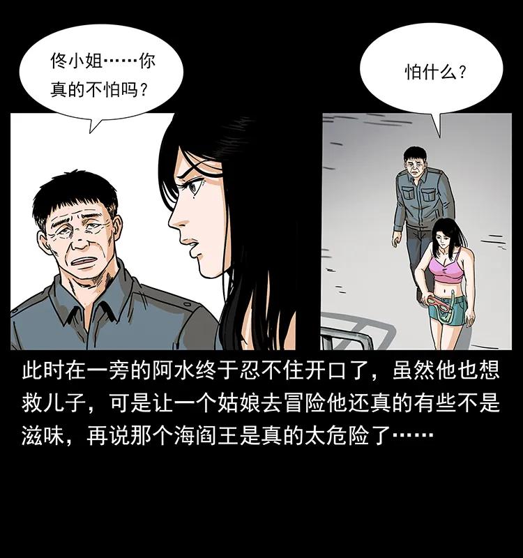 239 海阎王79