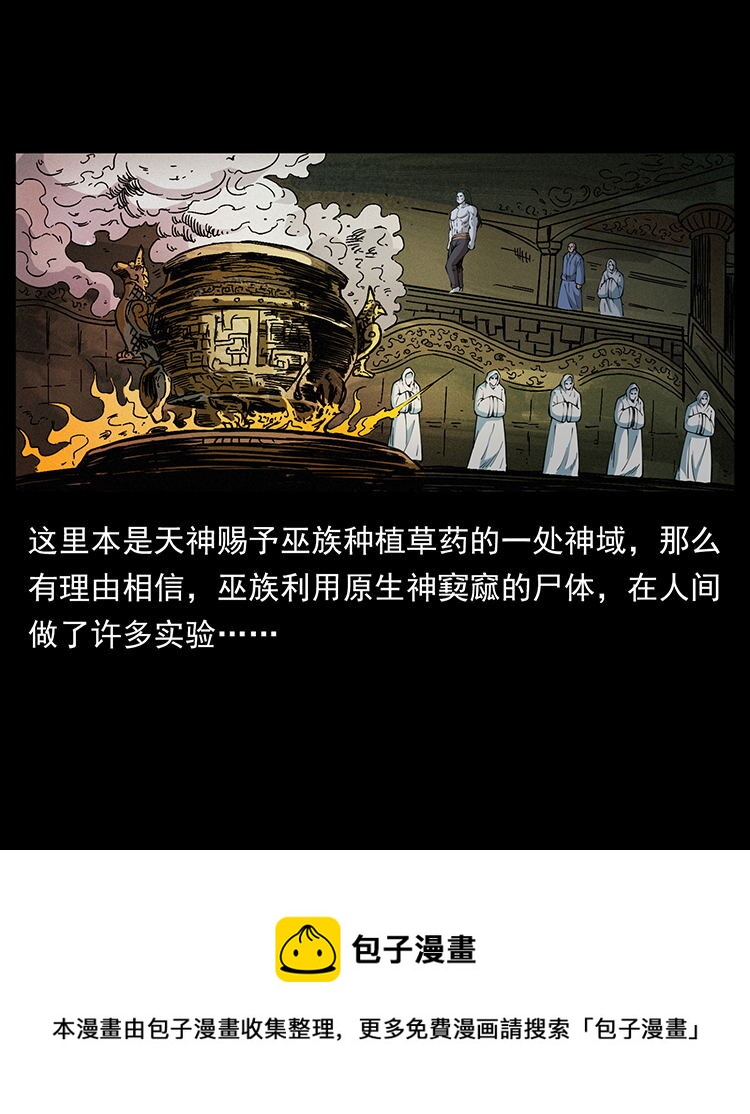 456 山海奇案44