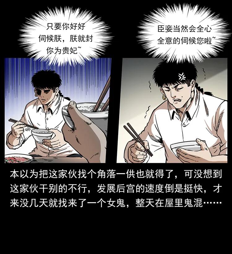 258 身后的危机2