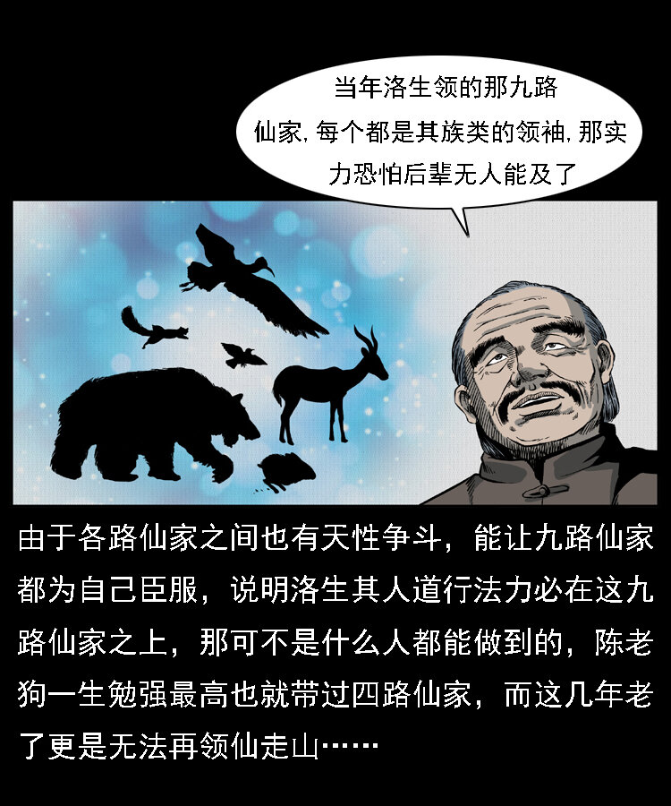 014 斗血尸36