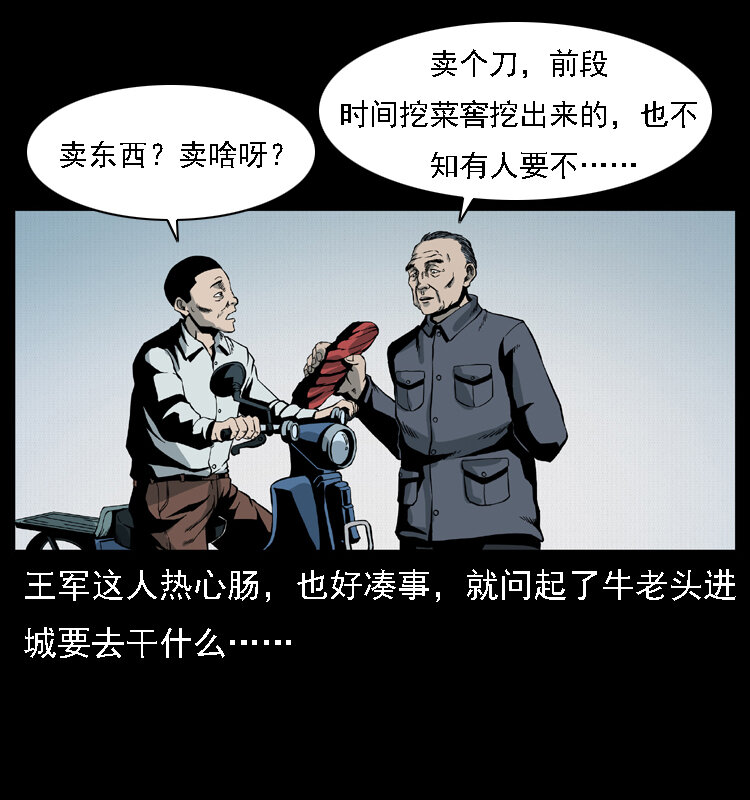 015 凶刃28