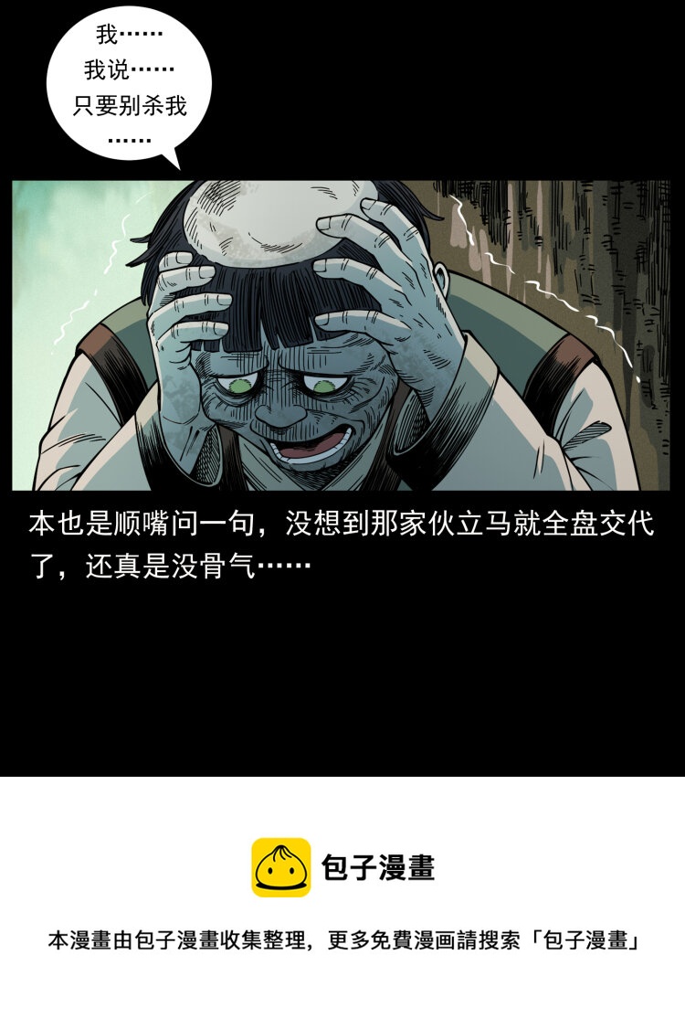 466 萨满的世界48