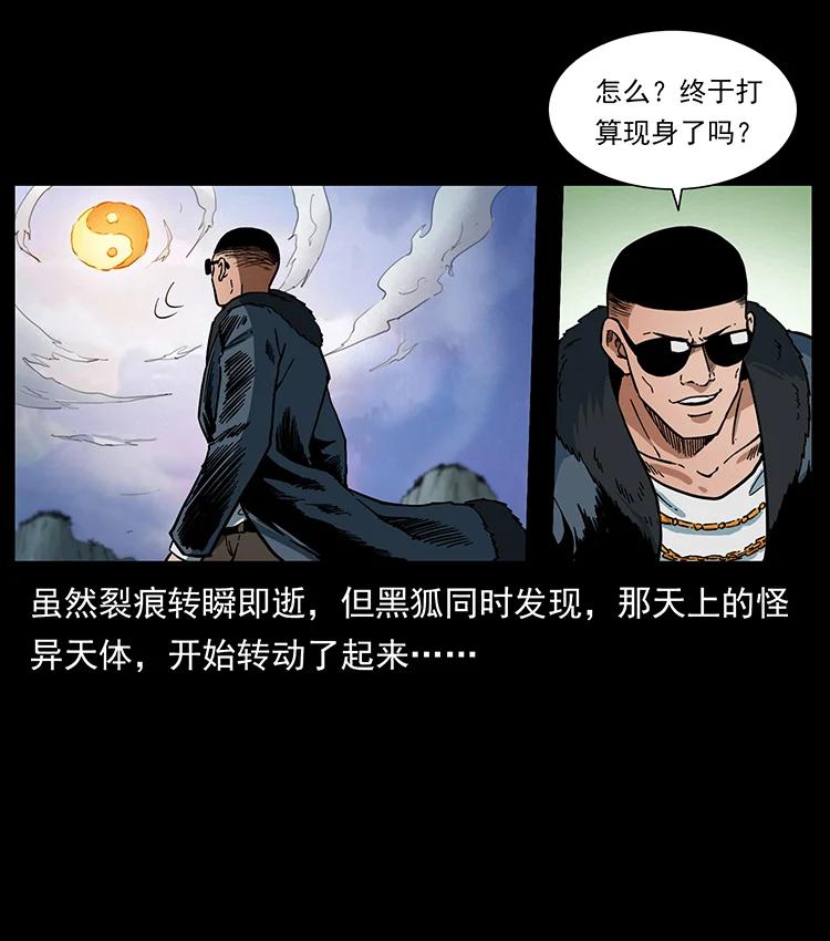 387 老大出手，天崩地裂！83