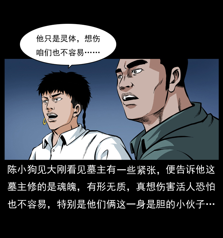 045 五阴阵墓9