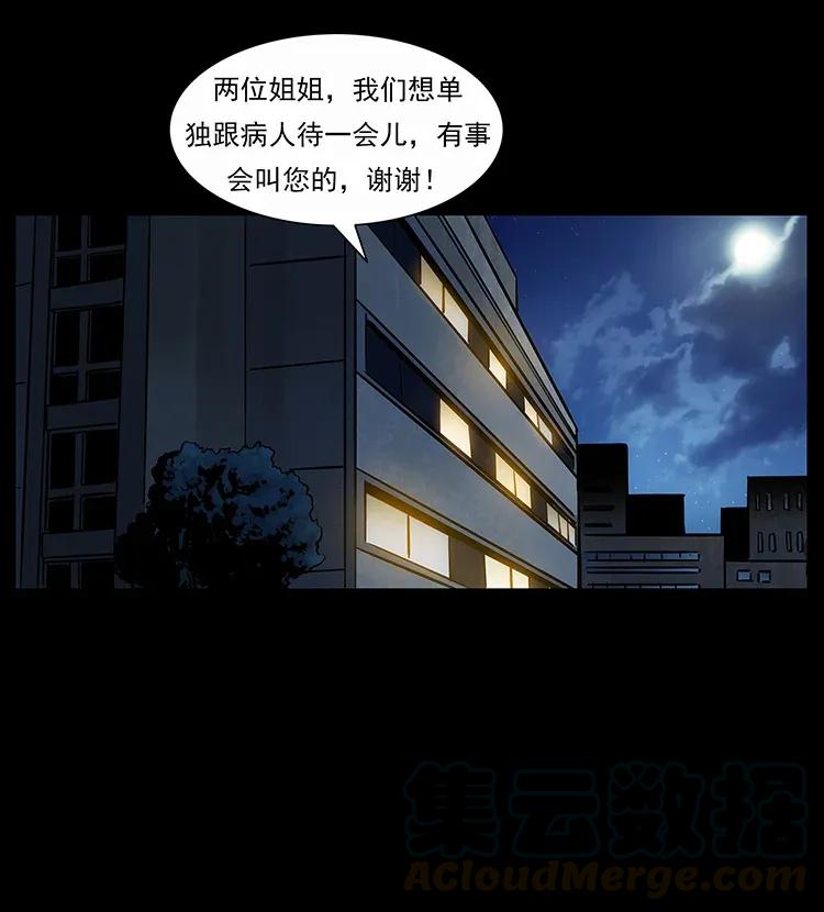 296 刘瞎子斗法84
