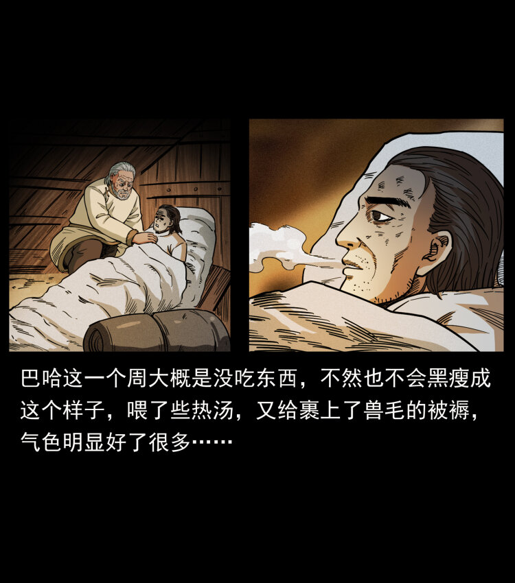 465 老爷岭上有老爷！3
