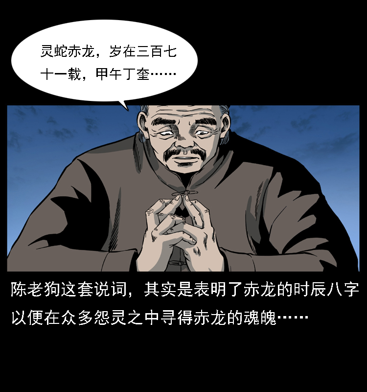 031 斗土蛟337