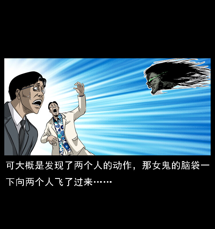 065 凶宅厉鬼52