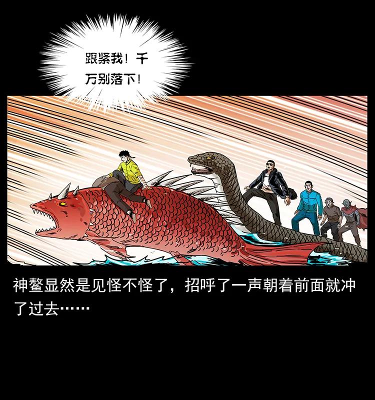 203 命丧龙洞79