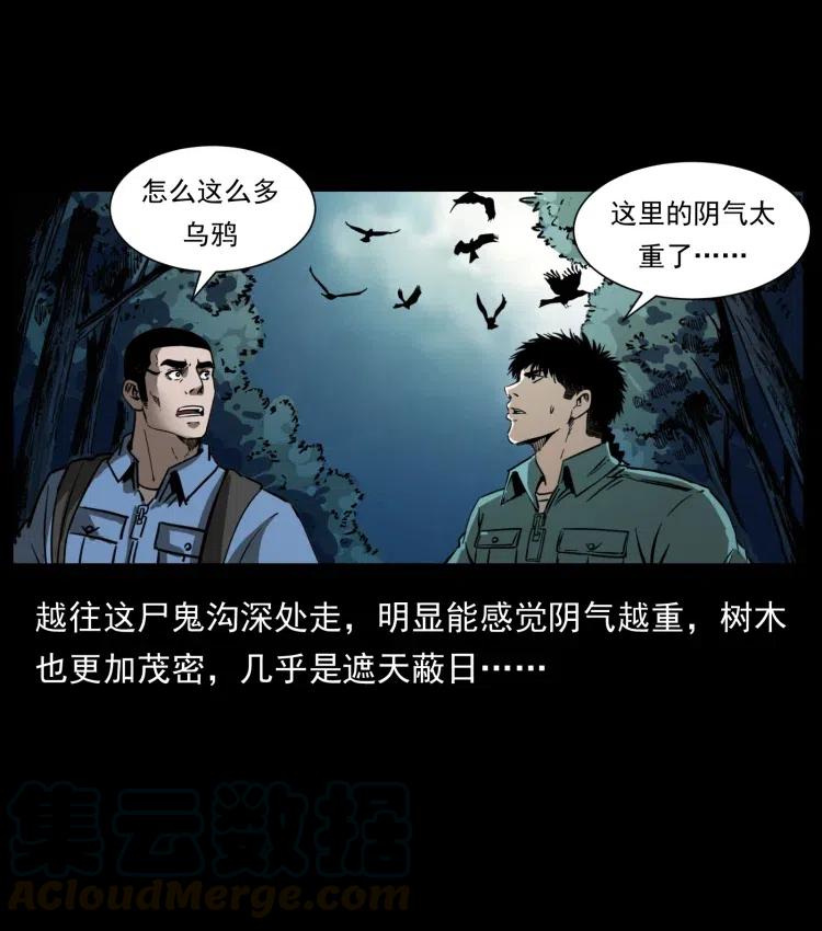 357 阴尸丹3