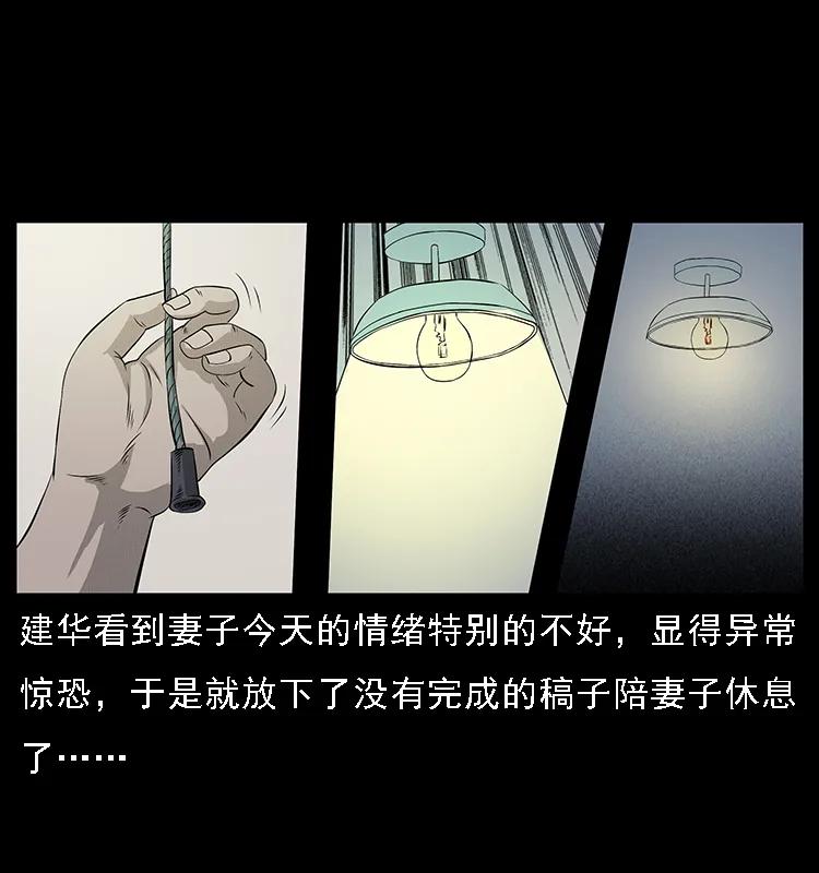 077 京城凶宅55