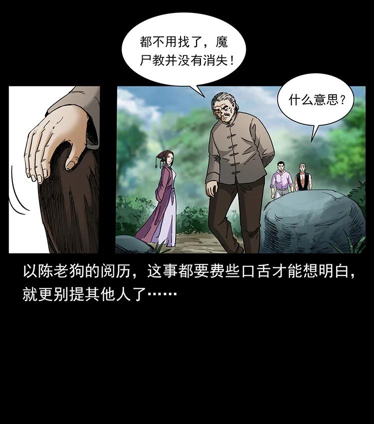 389 迷障11