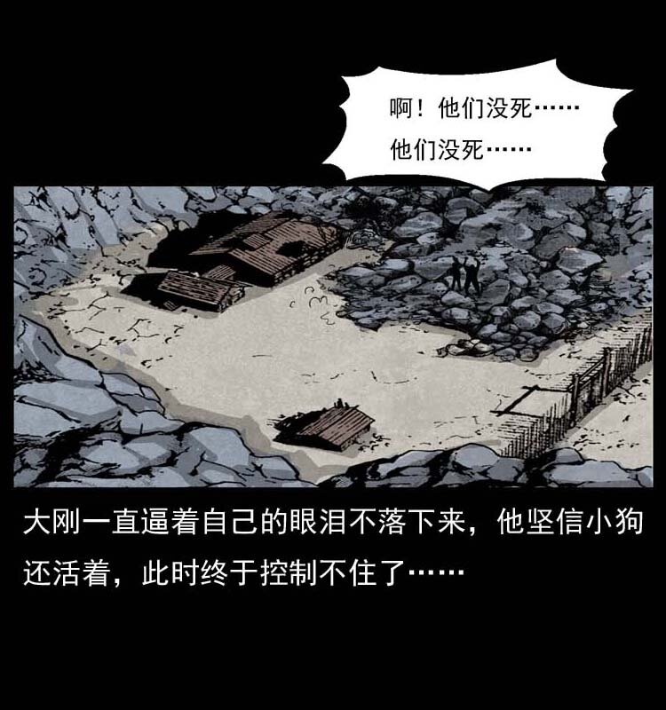 058 万骨冢15
